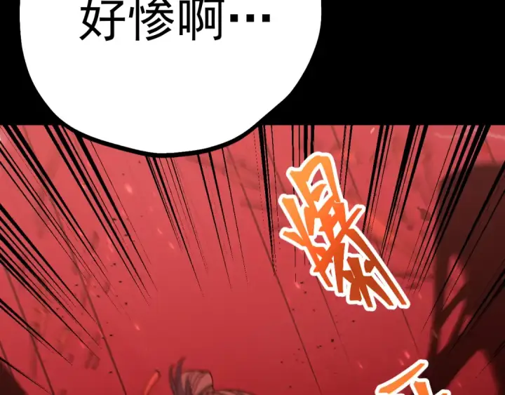 漫画《高武：登陆未来一万年》第168话 晚安，好梦第134张图