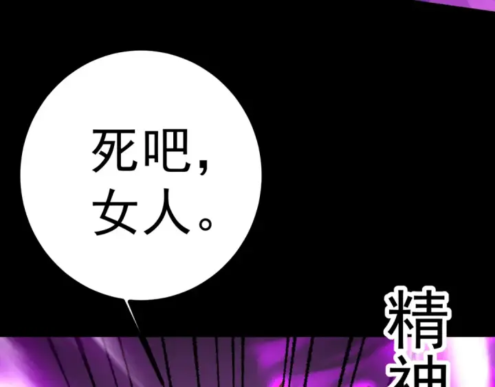 漫画《高武：登陆未来一万年》第168话 晚安，好梦第14张图