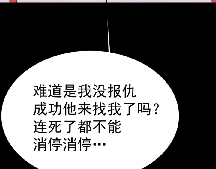 漫画《高武：登陆未来一万年》第168话 晚安，好梦第148张图