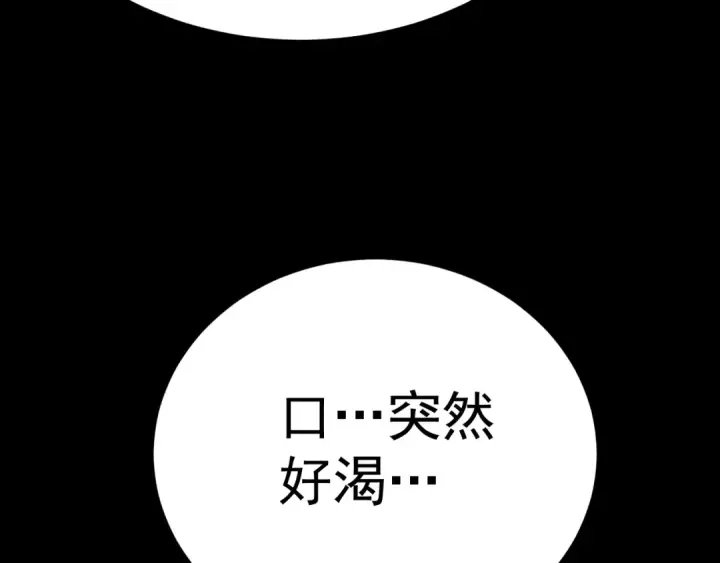 漫画《高武：登陆未来一万年》第168话 晚安，好梦第149张图