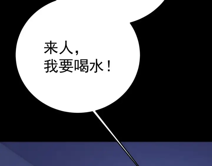 漫画《高武：登陆未来一万年》第168话 晚安，好梦第150张图