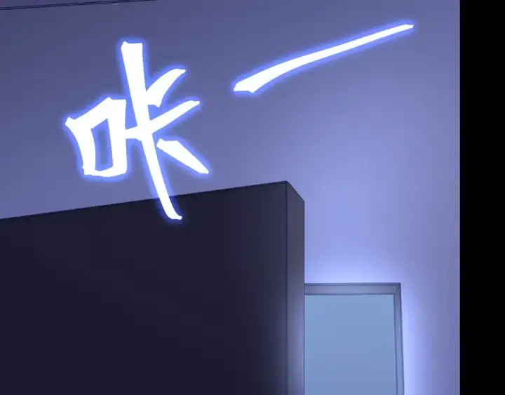 漫画《高武：登陆未来一万年》第168话 晚安，好梦第154张图