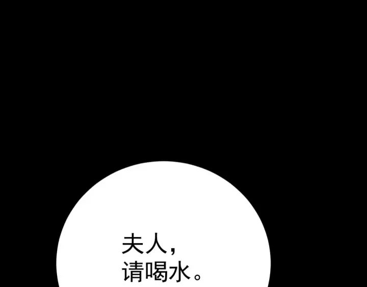 漫画《高武：登陆未来一万年》第168话 晚安，好梦第156张图
