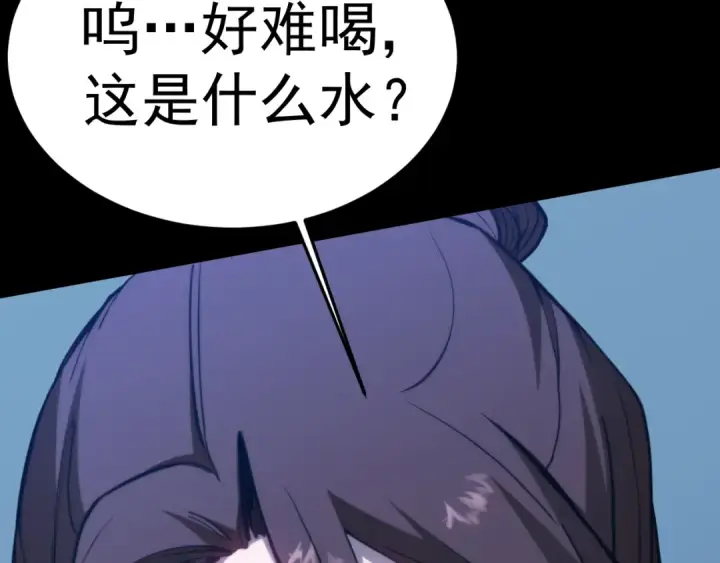 漫画《高武：登陆未来一万年》第168话 晚安，好梦第164张图