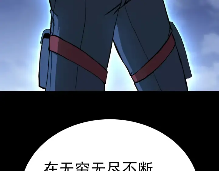 漫画《高武：登陆未来一万年》第168话 晚安，好梦第187张图