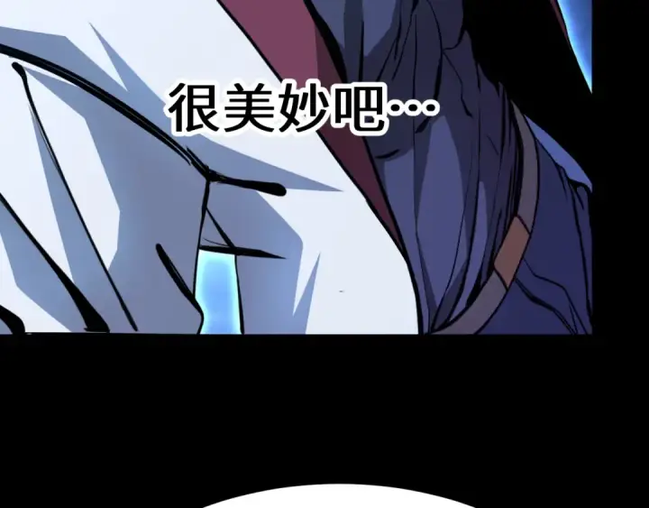 漫画《高武：登陆未来一万年》第168话 晚安，好梦第190张图
