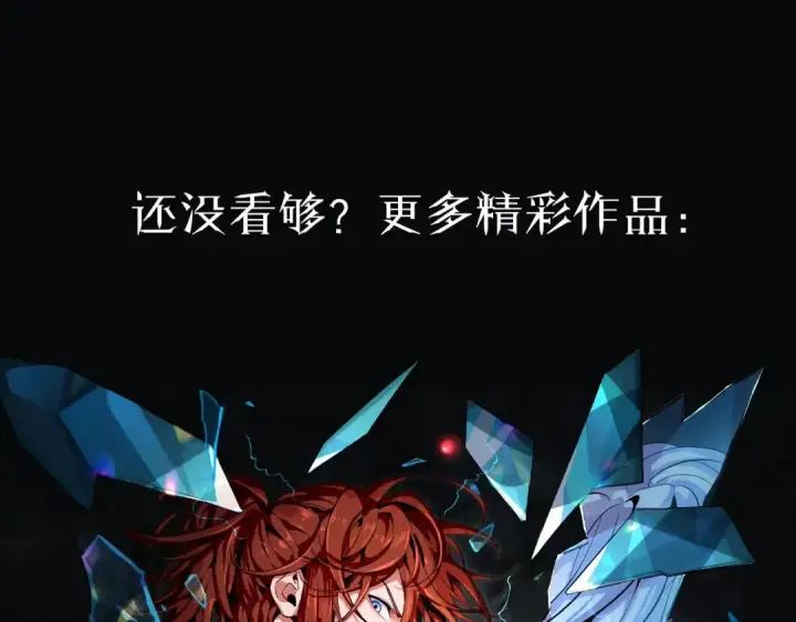 漫画《高武：登陆未来一万年》第168话 晚安，好梦第195张图