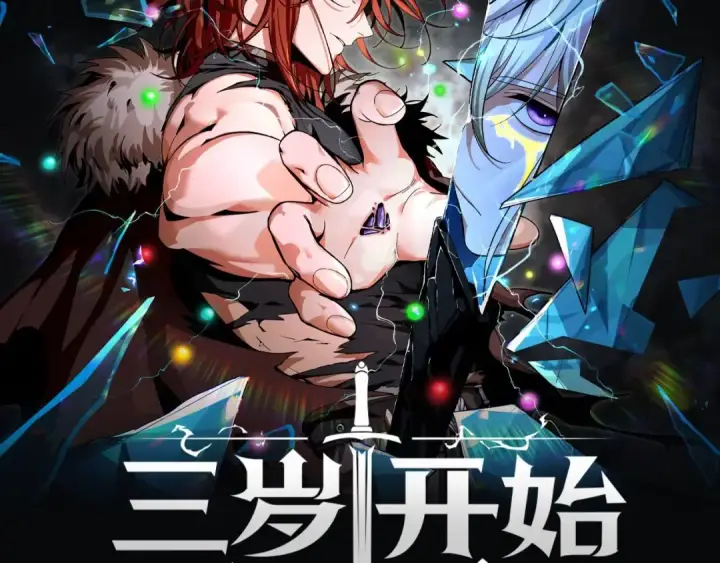 漫画《高武：登陆未来一万年》第168话 晚安，好梦第196张图