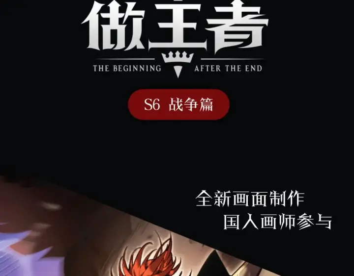 漫画《高武：登陆未来一万年》第168话 晚安，好梦第197张图