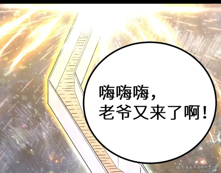 漫画《高武：登陆未来一万年》第168话 晚安，好梦第200张图