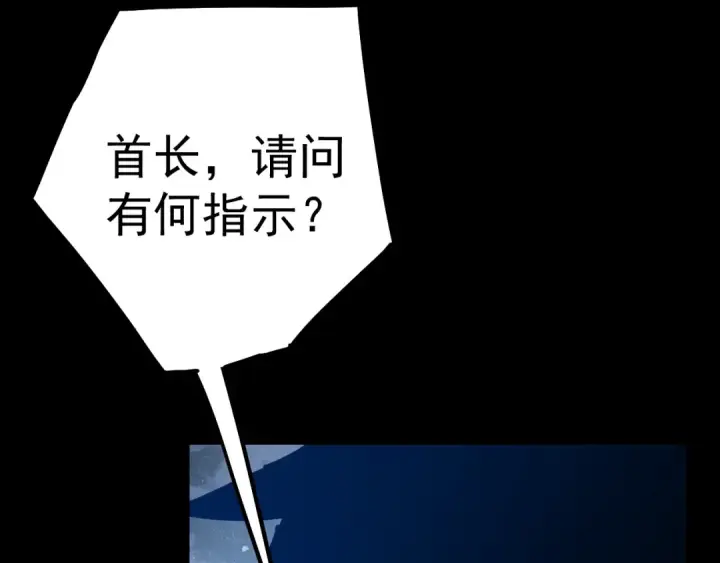 漫画《高武：登陆未来一万年》第168话 晚安，好梦第31张图