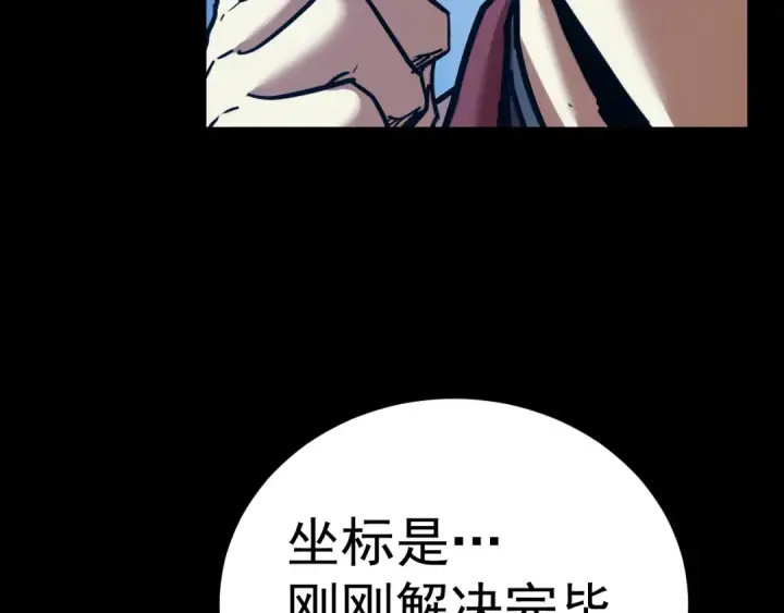漫画《高武：登陆未来一万年》第168话 晚安，好梦第33张图