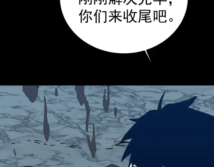 漫画《高武：登陆未来一万年》第168话 晚安，好梦第34张图