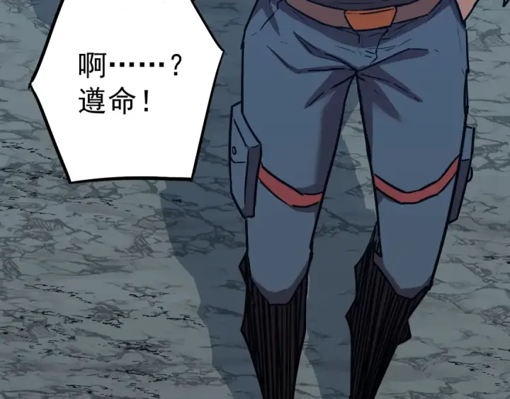 漫画《高武：登陆未来一万年》第168话 晚安，好梦第36张图