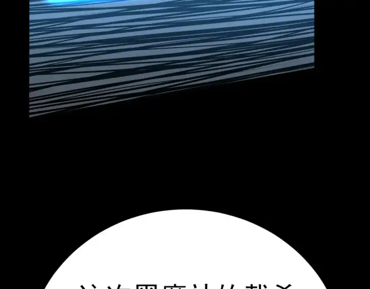 漫画《高武：登陆未来一万年》第168话 晚安，好梦第39张图