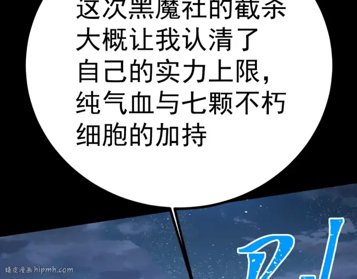 漫画《高武：登陆未来一万年》第168话 晚安，好梦第40张图