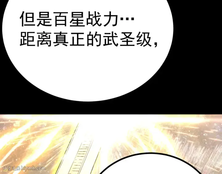 漫画《高武：登陆未来一万年》第168话 晚安，好梦第48张图