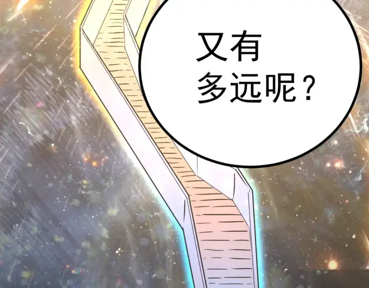 漫画《高武：登陆未来一万年》第168话 晚安，好梦第49张图