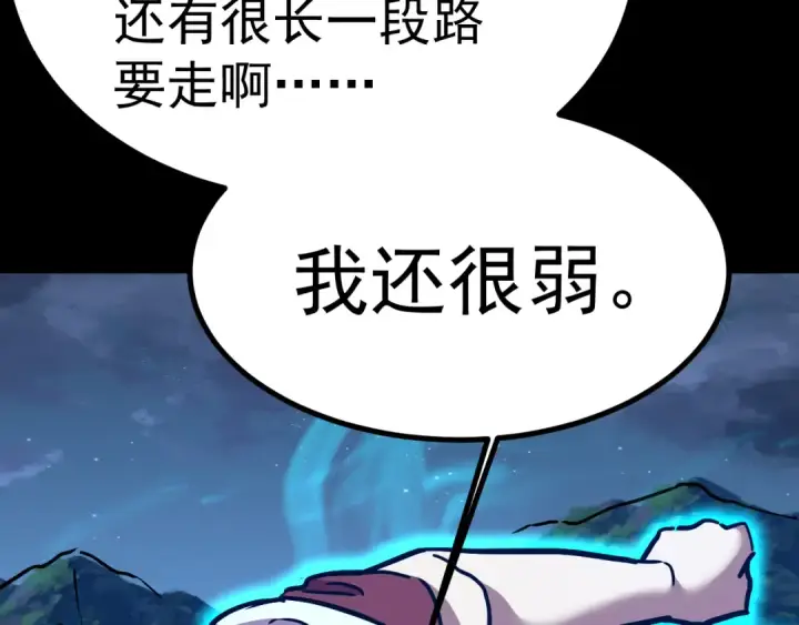 漫画《高武：登陆未来一万年》第168话 晚安，好梦第52张图
