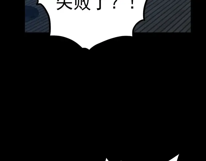 漫画《高武：登陆未来一万年》第168话 晚安，好梦第59张图
