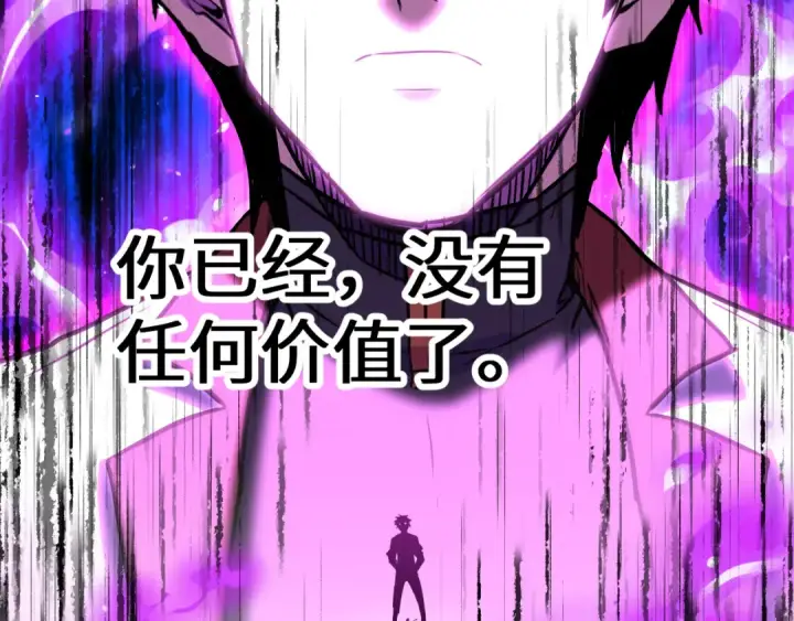漫画《高武：登陆未来一万年》第168话 晚安，好梦第6张图