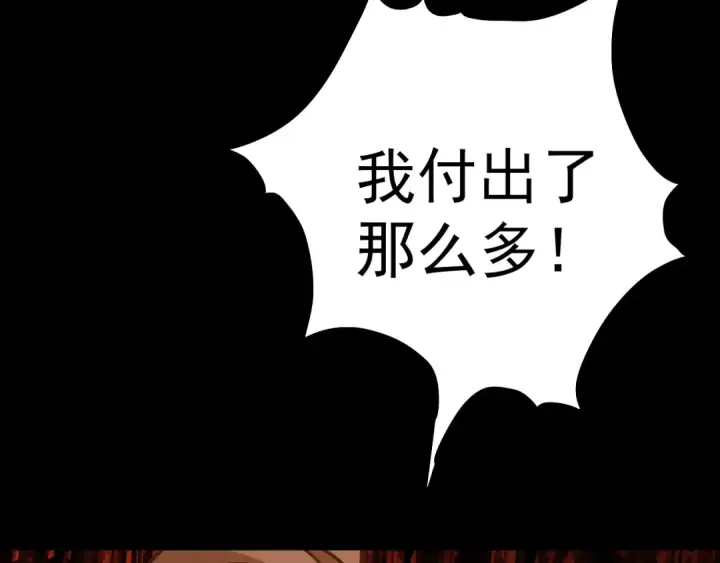 漫画《高武：登陆未来一万年》第168话 晚安，好梦第60张图