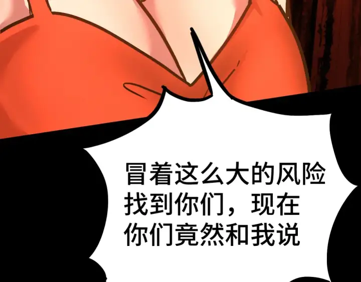 漫画《高武：登陆未来一万年》第168话 晚安，好梦第63张图