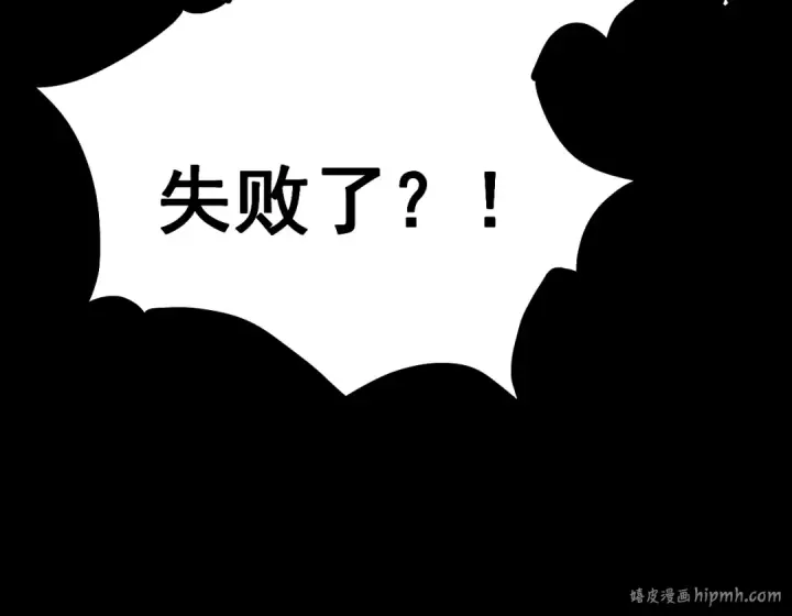 漫画《高武：登陆未来一万年》第168话 晚安，好梦第64张图