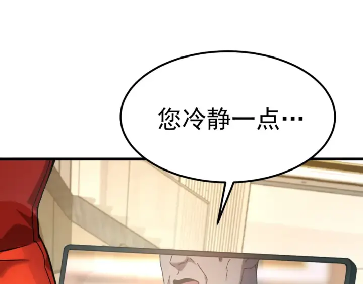 漫画《高武：登陆未来一万年》第168话 晚安，好梦第65张图
