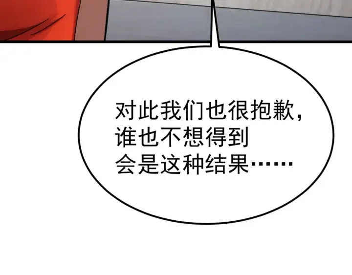 漫画《高武：登陆未来一万年》第168话 晚安，好梦第67张图