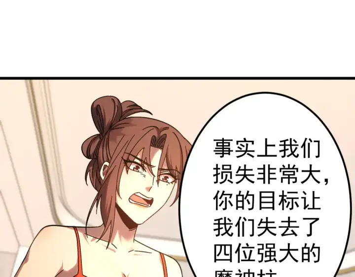 漫画《高武：登陆未来一万年》第168话 晚安，好梦第68张图