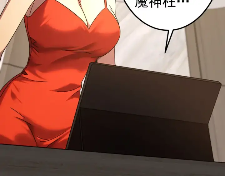 漫画《高武：登陆未来一万年》第168话 晚安，好梦第69张图