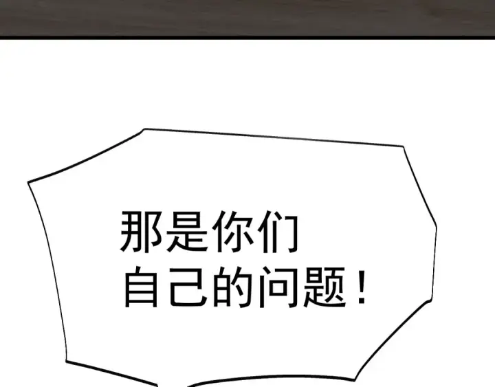 漫画《高武：登陆未来一万年》第168话 晚安，好梦第70张图
