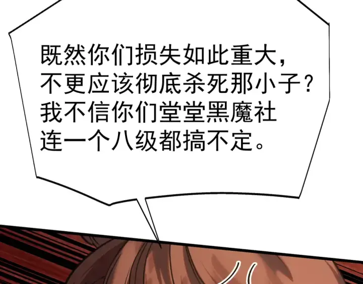 漫画《高武：登陆未来一万年》第168话 晚安，好梦第74张图