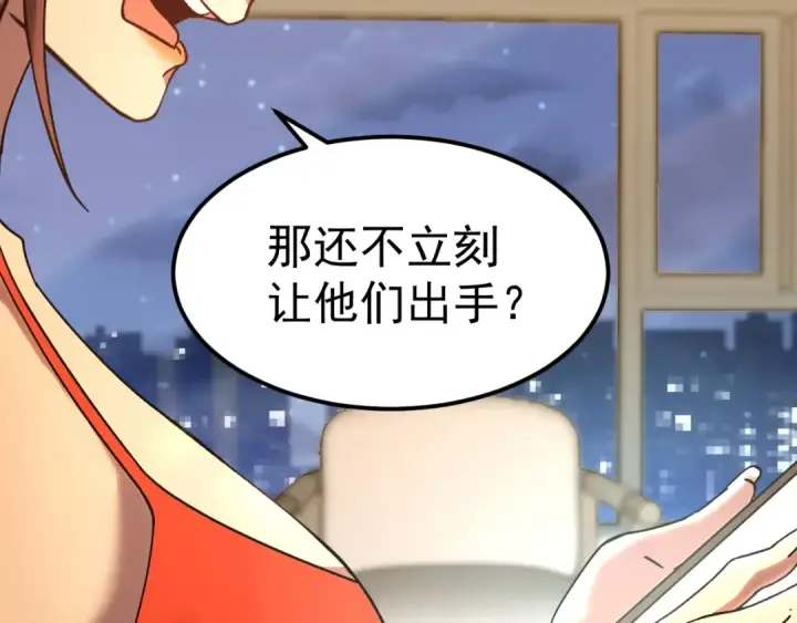 漫画《高武：登陆未来一万年》第168话 晚安，好梦第79张图