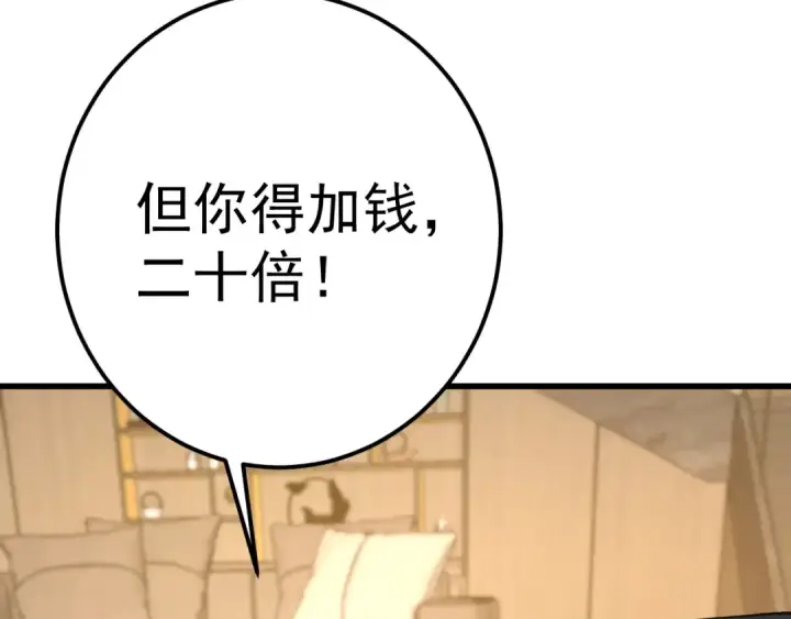 漫画《高武：登陆未来一万年》第168话 晚安，好梦第81张图