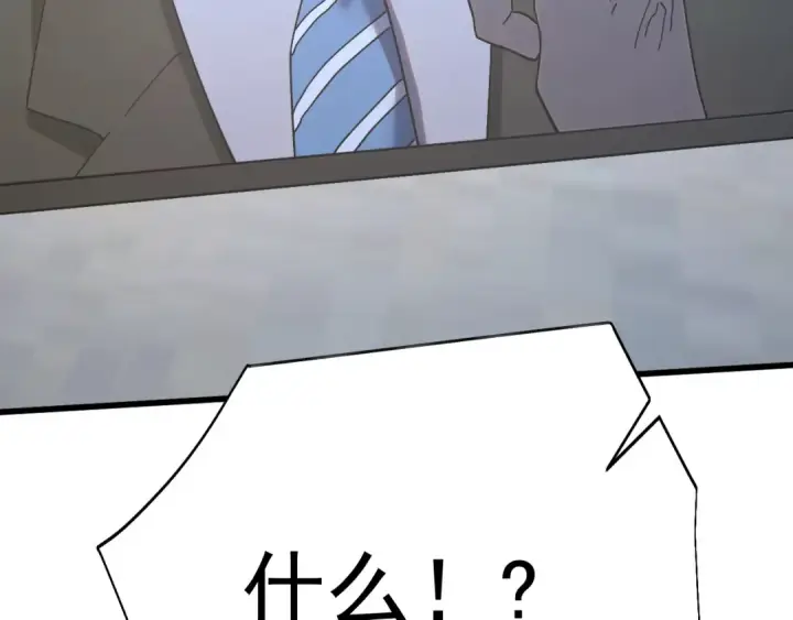 漫画《高武：登陆未来一万年》第168话 晚安，好梦第83张图
