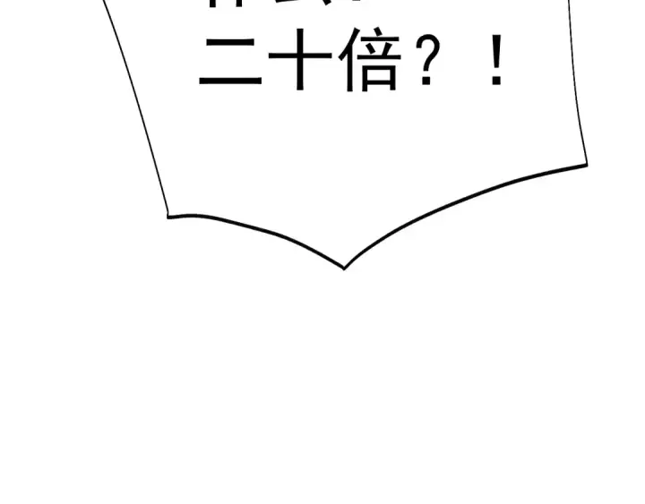 漫画《高武：登陆未来一万年》第168话 晚安，好梦第84张图