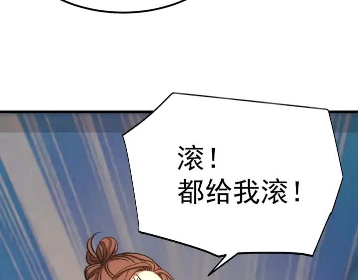 漫画《高武：登陆未来一万年》第168话 晚安，好梦第89张图