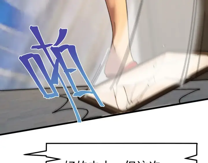 漫画《高武：登陆未来一万年》第168话 晚安，好梦第92张图