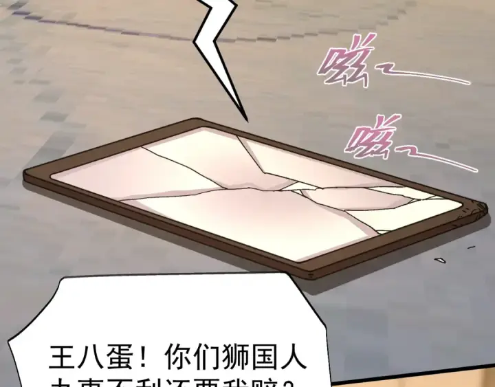 漫画《高武：登陆未来一万年》第168话 晚安，好梦第94张图
