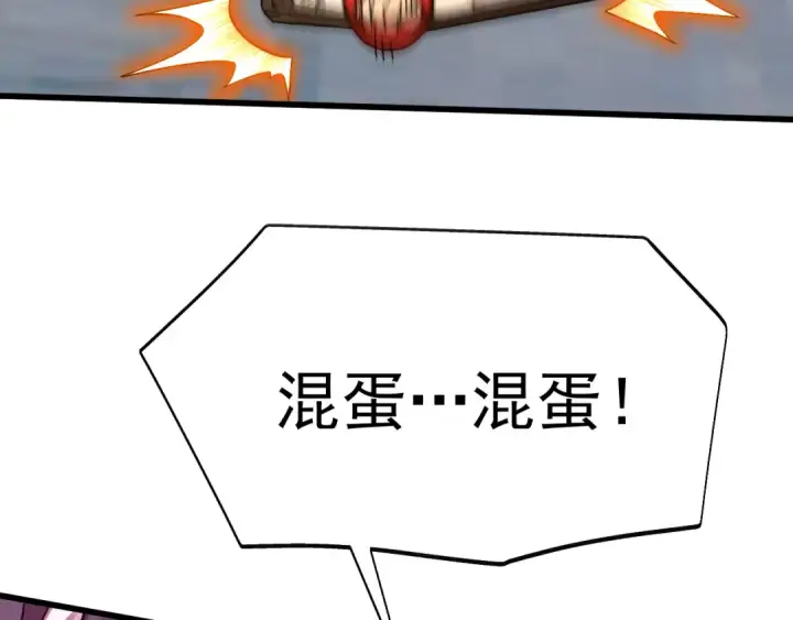 漫画《高武：登陆未来一万年》第168话 晚安，好梦第98张图