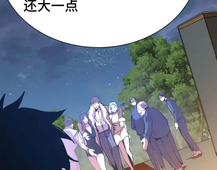 漫画《高武：登陆未来一万年》第169话 我？第107张图