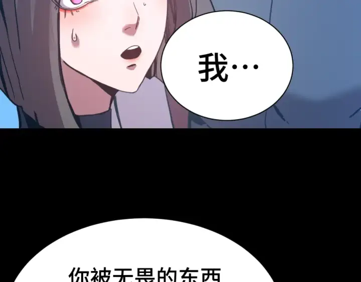 漫画《高武：登陆未来一万年》第169话 我？第111张图