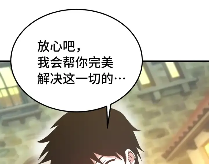 漫画《高武：登陆未来一万年》第169话 我？第114张图