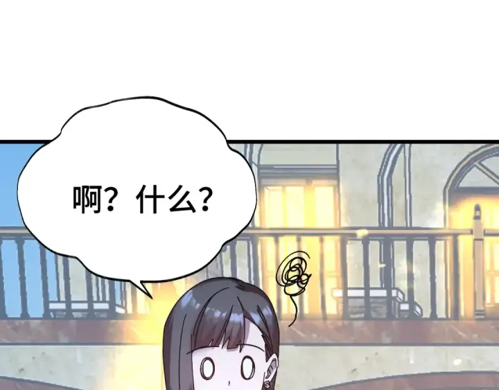 漫画《高武：登陆未来一万年》第169话 我？第117张图