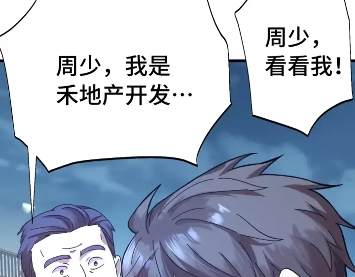 漫画《高武：登陆未来一万年》第169话 我？第122张图