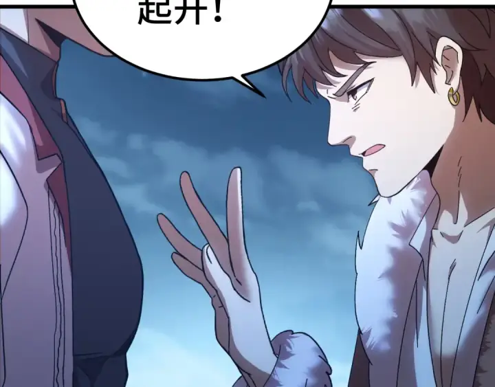 漫画《高武：登陆未来一万年》第169话 我？第125张图