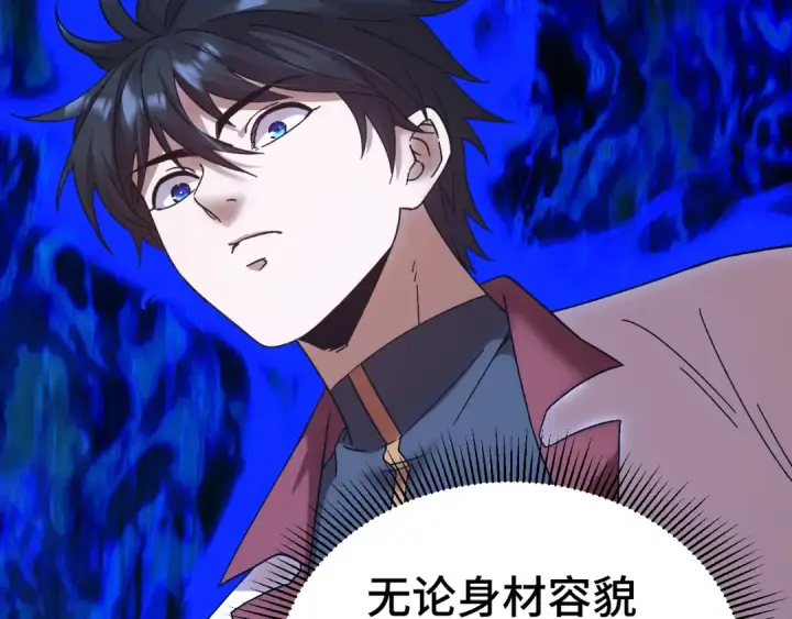 漫画《高武：登陆未来一万年》第169话 我？第129张图