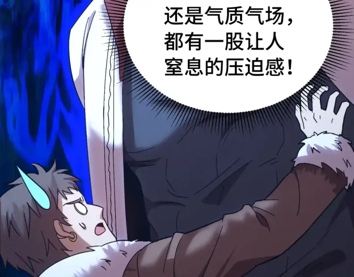 漫画《高武：登陆未来一万年》第169话 我？第130张图